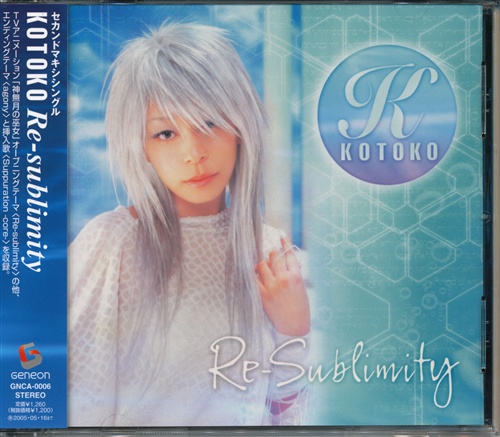 神無月の巫女 Re-sublimity/agony (通常版) (OP/ED) [KOTOKO]