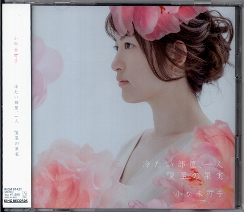 『K』/レントヘッド 冷たい部屋、一人/夏至の果実 初回限定盤 (ED) [小松未可子] ｹｲﾚﾝﾄﾍｯﾄﾞﾂﾒﾀｲﾍﾔﾋﾄﾘｹﾞｼﾉｶｼﾞﾂ