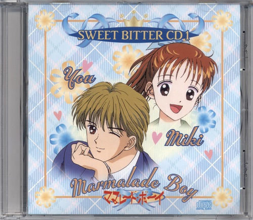 ママレード ボーイ Sweet Bitter Cd 1 アニメイト Dvd Box購入特典 映像 音楽 Cd 店舗特典 アニメグッズ ゲーム 同人誌の中古販売 買取 らしんばんオンライン