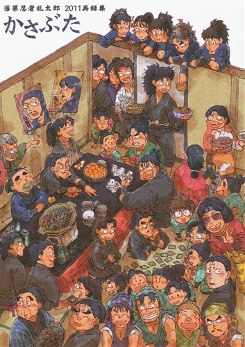 かさぶた 忍たま乱太郎 やぐ 女性向同人 同人誌 一般誌 アニメグッズ ゲーム 同人誌の中古販売 買取 らしんばんオンライン