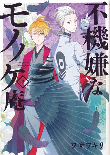 不機嫌なモノノケ庵 ぬいぐるみ モジャ アニメイト Dvd1巻購入特典 グッズ その他 その他 アニメグッズ ゲーム 同人誌の 中古販売 買取 らしんばんオンライン