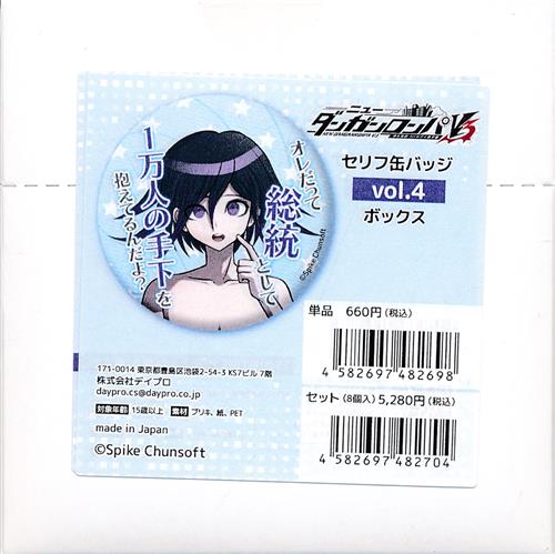 【未開封】ニューダンガンロンパ V3 みんなのコロシアイ新学期 セリフ缶バッジ vol.4 (1BOX)