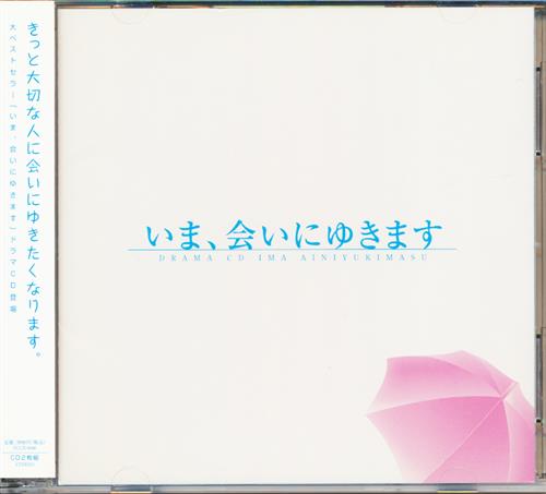 いま 会いにゆきます 平野綾 石田彰 緒方恵美 映像 音楽 Cd アニメ コミック アニメグッズ ゲーム 同人誌の中古販売 買取 らしんばんオンライン