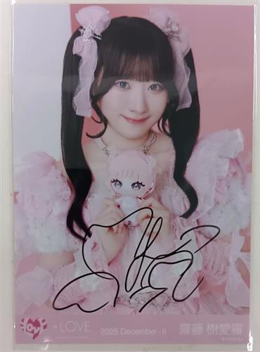 LOVE 直筆サイン入り生写真 モーリーファンタジーコラボ 魔法少女衣装