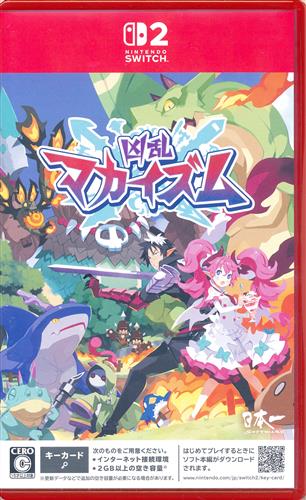 凶乱マカイズム (通常版) (Nintendo Switch 2版)
