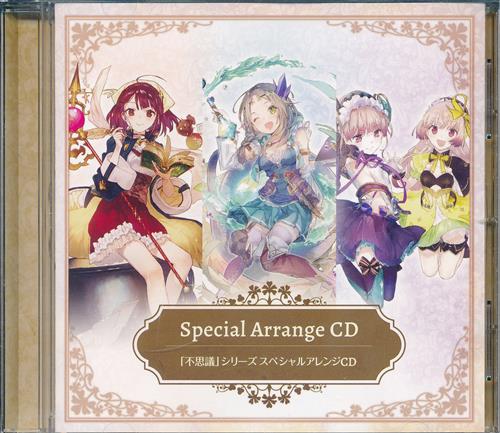 【未開封】アトリエ ～不思議の錬金術士 トリロジー～ 「不思議」シリーズスペシャルアレンジCD 【DX プレミアムボックス内容物】