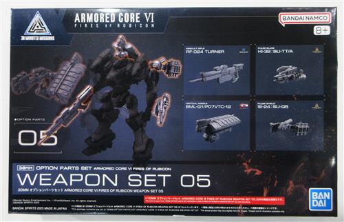 30 MINUTES MISSIONS(30MM) ARMORED CORE VI FIRES OF RUBICON オプションパーツセット WEAPON SET 05 [BANDAI SPIRITS]