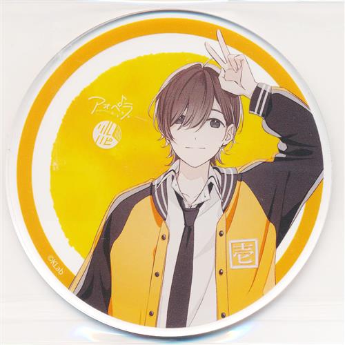 アオペラ -aoppella!?-×アニメイトカフェ 有償特典アクリルコースター