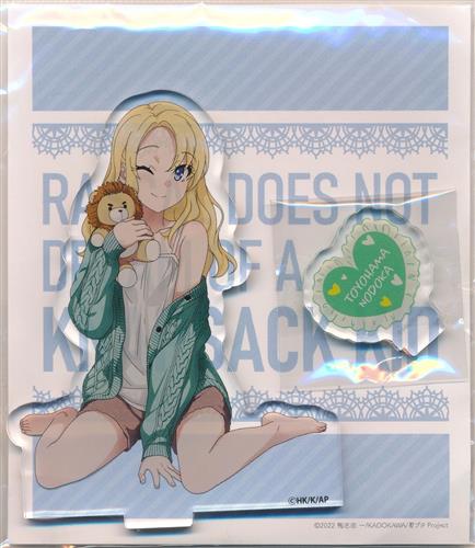 青春ブタ野郎はランドセルガールの夢を見ない POP UP STORE in ボークス秋葉原ホビー天国2 描き下ろしアクリルスタンド 豊浜のどか(パジャマ)