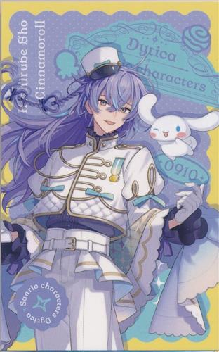 にじさんじ Dytica×サンリオキャラクターズ ランダムフォト風カード 星導ショウ×シナモロール
