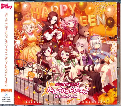 BanG Dream! カバーコレクションVol.9 グッズ付初回生産限定盤 [Poppin'Party|Afterglow|Pastel*Palettes]