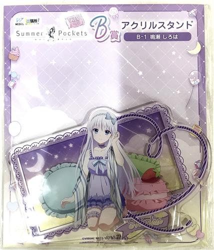 【未開封】WEBくじ 出張所! Summer Pockets B‐1 アクリルスタンド 鳴瀬しろは