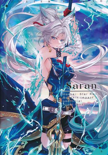 -Saran- Honkai: Star Rail&Genshin Impact unofficial illust fanbook 【崩壊:スターレイル】[Vardan|飯桶|千千結][キンギョのアトリエ]