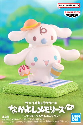 【未開封】サンリオキャラクターズ なかよしメモリーズ vol.2~シナモロール&ポムポムプリン~ シナモロール