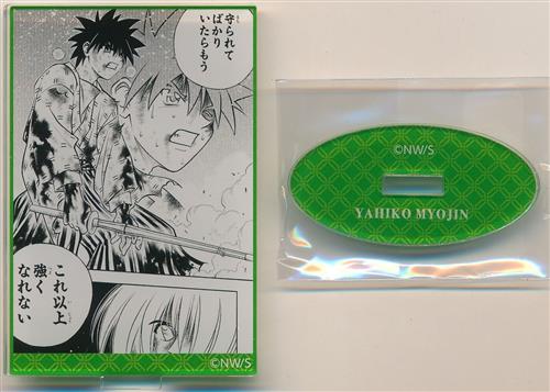 るろうに剣心 -明治剣客浪漫譚- トレーディング 名場面 アクリルスタンド 明神弥彦