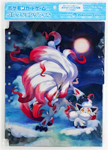 ポケットモンスター ポケモンカードゲーム コレクションリフィル ヒスイゾロア&ヒスイゾロアーク