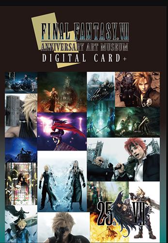 【未開封】「ファイナルファンタジーVII アニバーサリー アートミュージアム デジタルカードプラス」BOX
