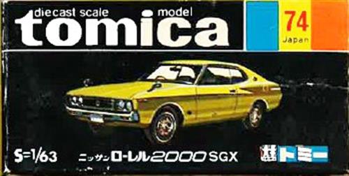 トミカ No.74 ニッサン ローレル 2000SGX(ライトグリーン/黒箱/日本製) 【フィギュア】[タカラトミー]