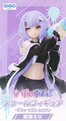 ぶいすぽっ! スケールフィギュア -Play with paint- vol.6 紫宮るな