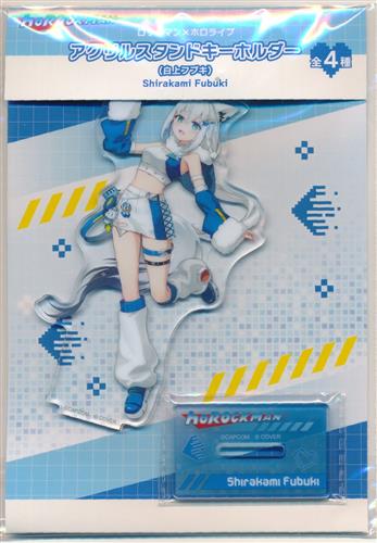 ホロライブ×ロックマン ホロックマン hoROCKMAN アクリルスタンドキーホルダー 白上フブキ
