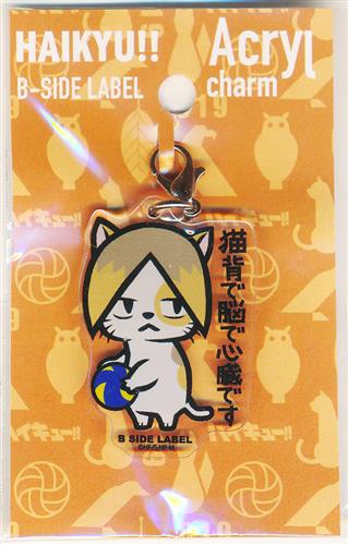 ハイキュー!!×B-SIDE LABEL マスコットアクリルチャーム ネコ孤爪｢猫背で脳で心臓です｣ 孤爪研磨