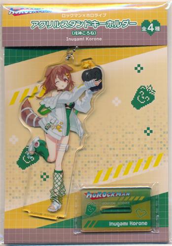 【未開封】ホロライブ×ロックマン ホロックマン hoROCKMAN アクリルスタンドキーホルダー 戌神ころね