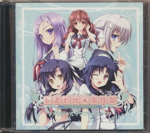 しあわせ家族部 オリジナルサウンドトラック