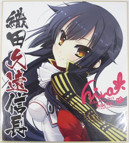 戦国†恋姫 ～乙女絢爛戦国絵巻～ 織田三郎久遠信長 複製色紙 【早期