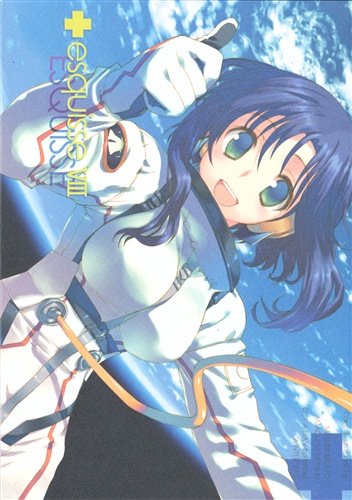 esquisse VIII 【よろず】[みつみ美里][CUT A DASH!!]