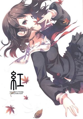 紅 よろず H2so4 Island Of Horizon ｸﾚﾅｲ 男性向同人 同人誌 一般誌 アニメグッズ ゲーム 同人誌の中古販売 買取 らしんばんオンライン