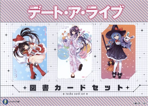 買取価格 300円 デート ア ライブ 図書カードセット 図書カード 金券類 金券類 図書カード なっとく買取のらしんばんオンライン アニメグッズ 同人誌 中古ゲームのネット買取