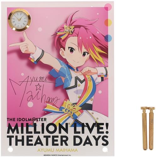 アイドルマスター ミリオンライブ! THEATER DAYS 時計付アクリルアート ヌーベル・トリコロール ver. 舞浜歩 ＜XmasFセール＞