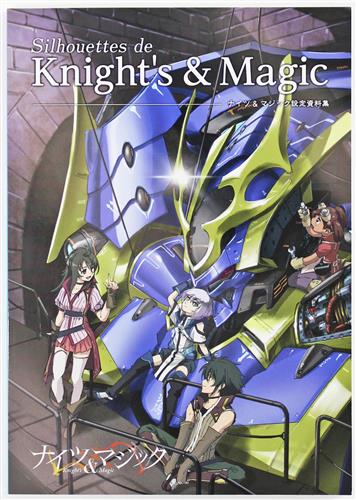 Silhouettes de Knight's&Magic ナイツ&マジック設定資料集