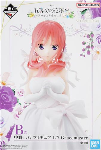 一番くじ 五等分の花嫁* ～五つ子より愛をこめて～ B賞 中野二乃 フィギュア 1/7 Gracemaster