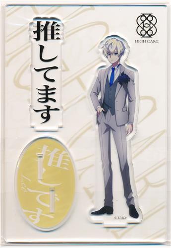 HIGH CARD×オシアド 描き下ろしアクリルスタンド レオ・コンスタンティン・ピノクル
