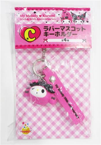 Happyくじ My Melody & Kuromi 50th&20th Anniversaries C賞 ラバーマスコットキーホルダー マイメロディ B