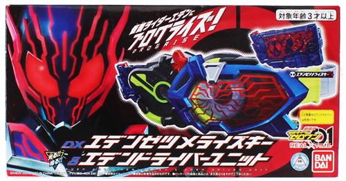 仮面ライダーゼロワン DXエデンゼツメライズキー&エデンドライバーユニット