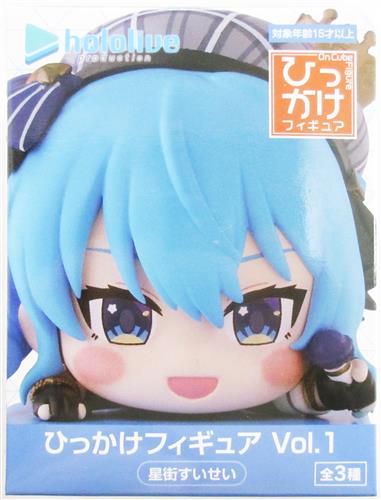ホロライブプロダクション ひっかけフィギュア vol.1 星街すいせい (再投入)
