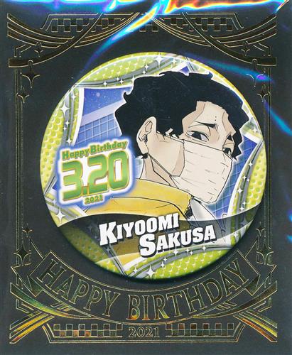 ハイキュー!! バースデイ缶バッジ 佐久早聖臣