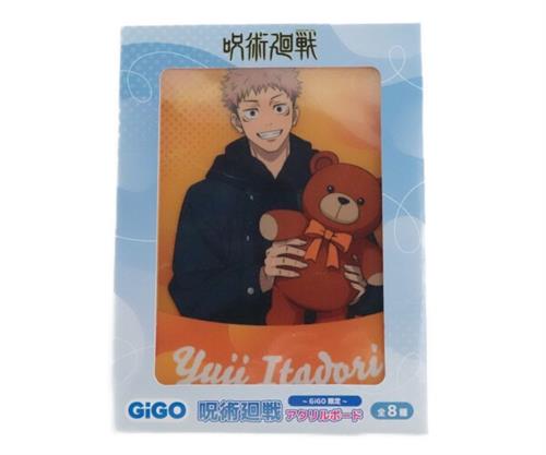 【未開封】呪術廻戦 イラストアクリルボード 虎杖悠仁