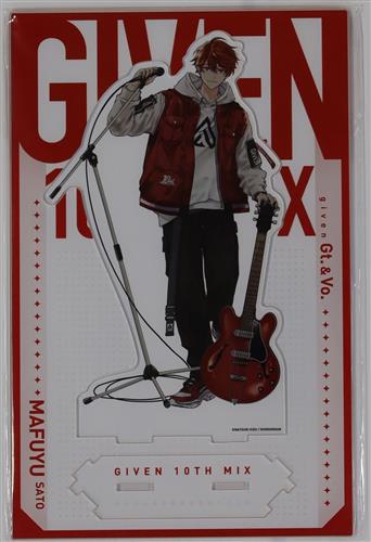 ギヴン展-given exhibition- ENCORE ギヴン 10th mix つながるBIGアクリルスタンド 佐藤真冬