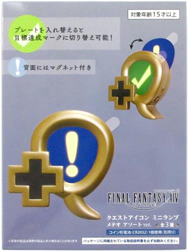 ファイナルファンタジーXIV クエストアイコン ミニランプ 機能解放クエスト