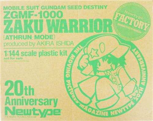 機動戦士ガンダムSEED DESTINY 石田彰プロデュース ZGMF-1000 ザクウォーリア [アスランモード] 【月刊ニュータイプ 2005年3月号付録】 [KADOKAWA]