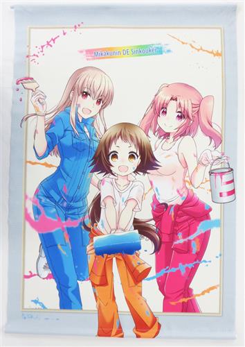 未確認で進行形 特大タペストリー B2サイズ 2020 夏 夜ノ森紅緒&三峰真白&夜ノ森小紅