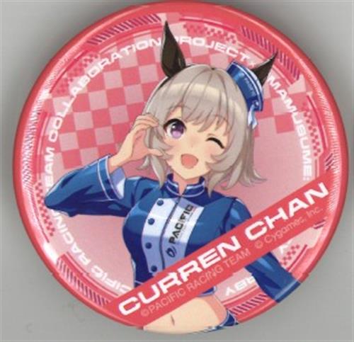 ウマ娘プリティーダービー PACIFIC RACING TEAM COLLABORATION PROJECT キャラ缶バッジ vol.1 カレンチャン (等身)