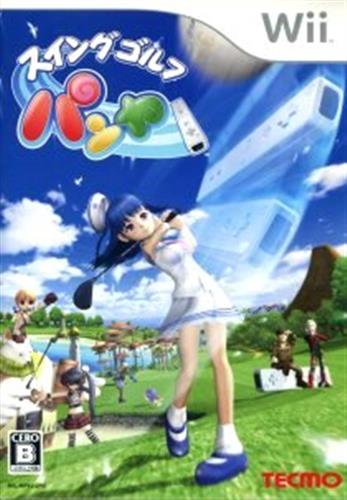 スイングゴルフ パンヤ Wii ゲーム Tvゲームソフト Wii アニメグッズ ゲーム 同人誌の中古販売 買取 らしんばんオンライン