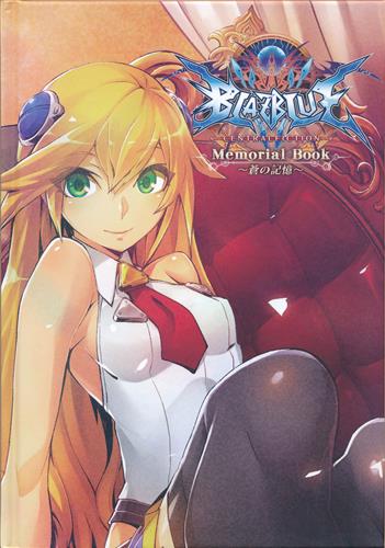 BLAZBLUE CENTRALFICTION Memorial Book ～蒼の記憶～