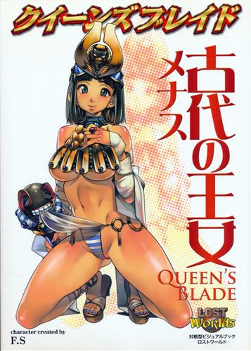 クイーンズブレイド 古代の王女メナス [F.S]