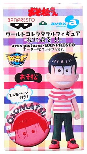 【未開封】おそ松さん ワールドコレクタブルフィギュア -松に衣を!!- avex pictures×BANPRESTO ボーダー松Tシャツver. 松野おそ松