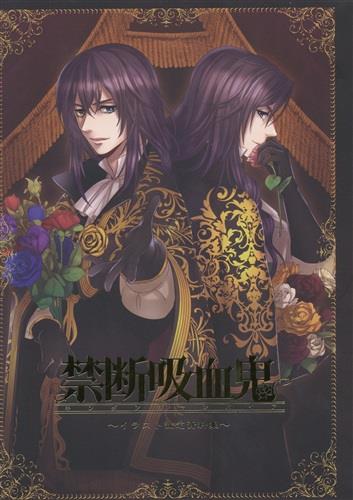 禁断吸血鬼 イラスト設定資料集 その他 女性向けシチュエーションcd 鈴ノ助 Room343 Teamos 女性向同人 同人誌 一般誌 アニメグッズ ゲーム 同人誌の中古販売 買取 らしんばんオンライン